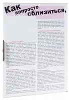 Игра Фанты  photo 3