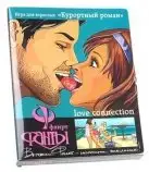 Игра Фанты  photo 1